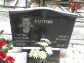 Захоронение ID 1252379