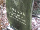Захоронение ID 1252380