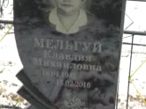 Захоронение ID 1252618