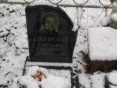 Захоронение ID 1252660