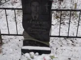 Захоронение ID 1252669