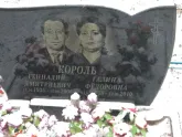 Захоронение ID 1252673