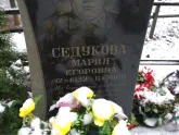 Захоронение ID 1252675