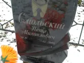 Захоронение ID 1252690