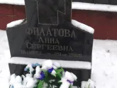 Захоронение ID 1252699