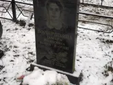Захоронение ID 1252706