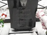 Захоронение ID 1252724