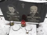 Захоронение ID 1252731