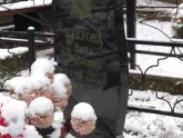 Захоронение ID 1252736