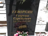 Захоронение ID 1252738