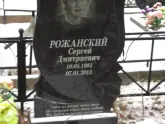 Захоронение ID 1252741