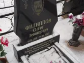 Захоронение ID 1252750