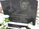 Захоронение ID 1252615
