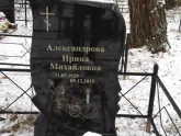 Захоронение ID 1252607