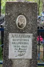 Захоронение ID 1252778