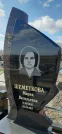 Захоронение ID 1253259