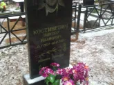 Захоронение ID 1253541