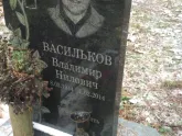 Захоронение ID 1253542