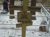 Захоронение ID 1253546