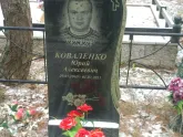 Захоронение ID 1253552