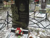 Захоронение ID 1253558