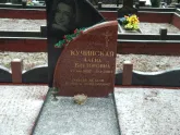 Захоронение ID 1253568