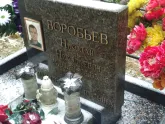 Захоронение ID 1253570