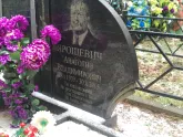 Захоронение ID 1253571