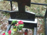 Захоронение ID 1253572