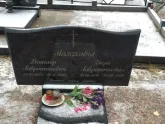 Захоронение ID 1253590