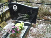Захоронение ID 1253606