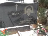 Захоронение ID 1253185