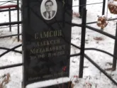 Захоронение ID 1253189