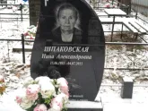 Захоронение ID 1253192