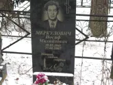 Захоронение ID 1253208