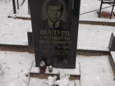 Захоронение ID 1253211