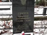 Захоронение ID 1253463