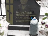 Захоронение ID 1253483