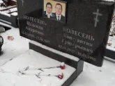 Захоронение ID 1253499