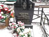 Захоронение ID 1253506