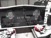 Захоронение ID 1253514