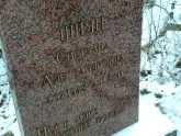 Захоронение ID 1253517