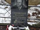 Захоронение ID 1253173