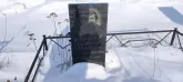 Захоронение ID 1252864