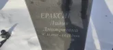Захоронение ID 1252867