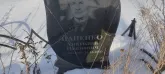 Захоронение ID 1252873