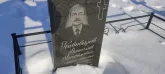 Захоронение ID 1252894
