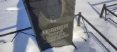 Захоронение ID 1252903