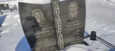 Захоронение ID 1252911