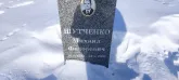 Захоронение ID 1252918